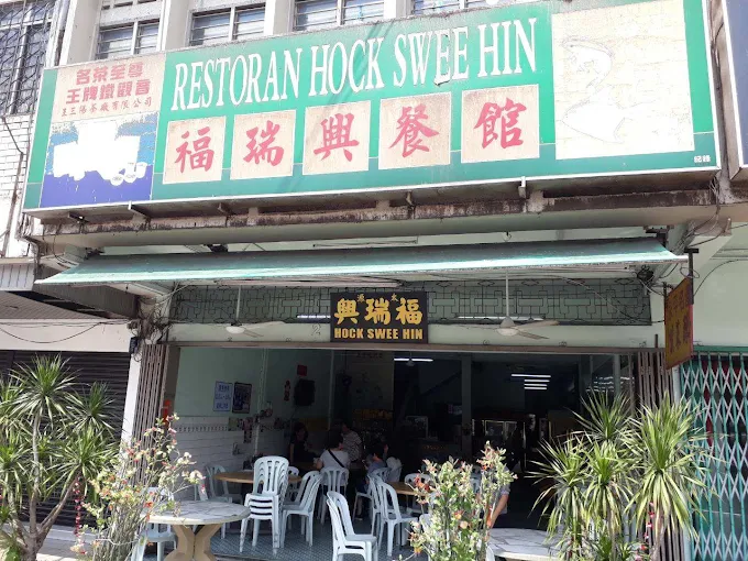 Hock Swee Hin - 14 Kedai Makan Malam Yong Peng | Alamat, Harga & Hidangan Istimewa Hock Swee Hin