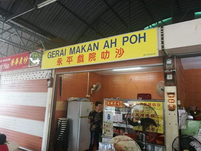 Kedai Makan Ah Poh - 14 Kedai Makan Malam Yong Peng | Alamat, Harga & Hidangan Istimewa Kedai Makan Ah Poh