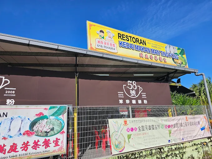 Man Ting Fang Restaurant - 13 Kedai Makan Malam Kelapa Sawit | Alamat, Harga & Hidangan Istimewa Man Ting Fang Restaurant