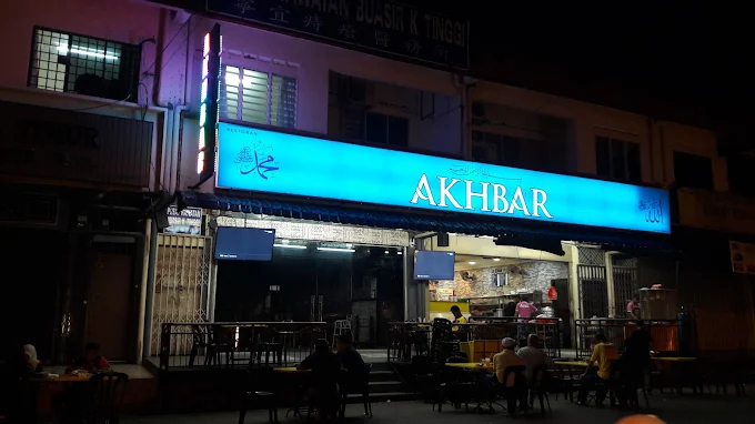 Restoran Akhbar - 15 Kedai Makan Malam Kota Tinggi | Alamat, Harga & Hidangan Istimewa Restoran Akhbar