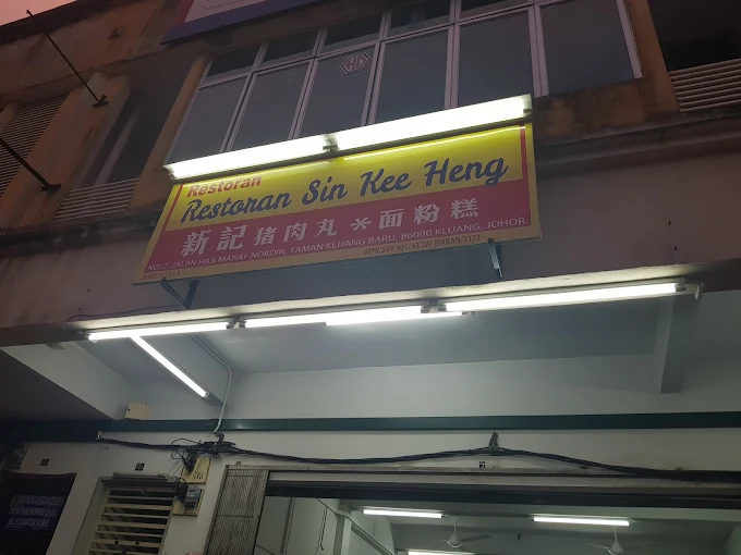 Restoran Sin Hon Kee - 15 Kedai Makan Malam Kluang | Alamat, Harga & Hidangan Istimewa Restoran Sin Hon Kee