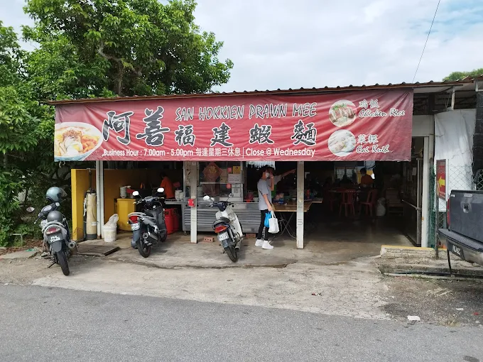 Ah San Hokkien Mee - 12 Kedai Makan Malam Simpang Empat | Alamat, Harga & Hidangan Istimewa Ah San Hokkien Mee