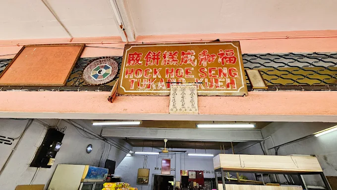 Hock Hoe Seng - 13 Kedai Makan Tengahari Labis | Alamat, Harga & Hidangan Istimewa Hock Hoe Seng