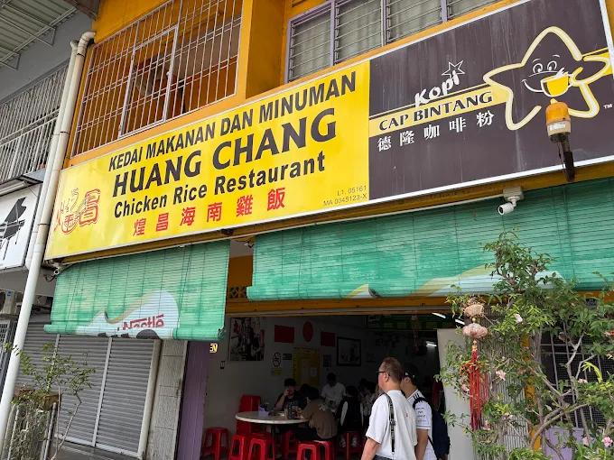 Huang Chang Chicken Rice Restaurant - 11 Kedai Makan Tengahari Tangkak | Alamat, Harga & Hidangan Istimewa Huang Chang Chicken Rice Restaurant