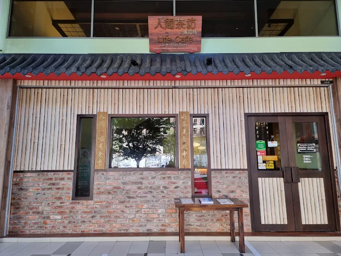 Life Cafe Miri - 14 Kedai Makan Tengahari Miri | Alamat, Harga & Hidangan Istimewa Life Cafe Miri