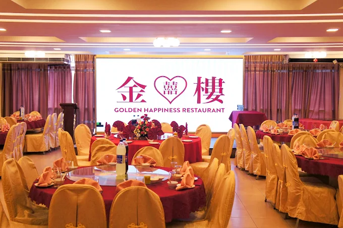 Sibu Golden Happiness Restaurant 诗巫金囍楼