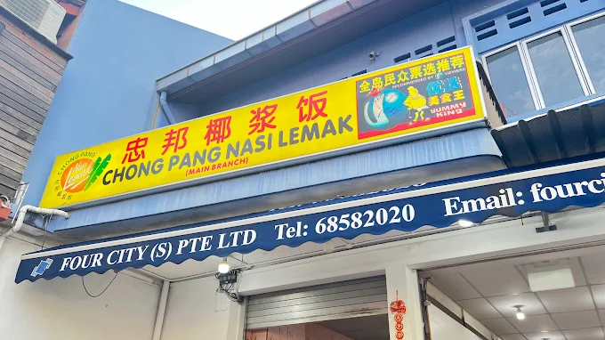 Chong Pang Nasi Lemak - 13 Port Nasi Lemak Singapore Paling Sedap dan Popular Chong Pang Nasi Lemak