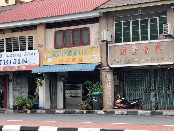 Kin Too Kopitiam - 14 Tempat Sarapan Pagi Kangar Patut Cuba Kin Too Kopitiam