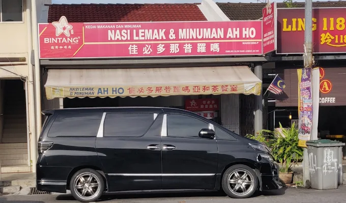 Nasi Lemak Minuman Ah Ho - 15 Spot Nasi Lemak Melaka Pilihan Ramai Nasi Lemak & Minuman Ah Ho