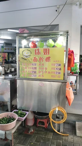 珠姐面粉果 - 16 Kedai Sarapan Pagi di Pekan Nanas Mesti Cuba! 珠姐面粉果