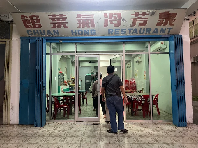 Chuan Hong Restaurant - 18 Kedai Sarapan Pagi di Sri Aman Kena Singgah! Chuan Hong Restaurant