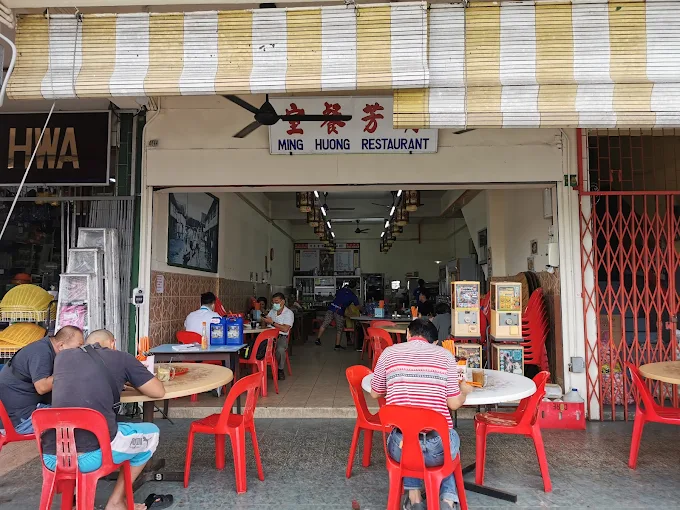 Ming Huong Restaurant 明芳餐室 