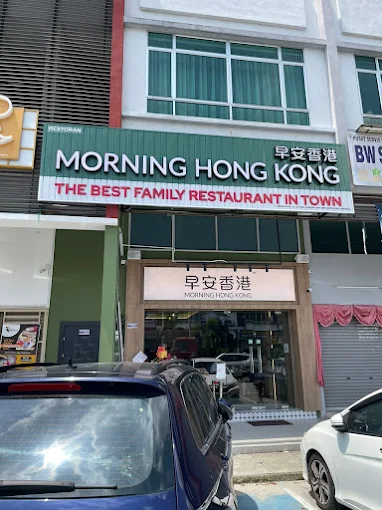 Morning Hong Kong Simpang Ampat - 23 Kedai Makan Tengahari di Simpang Ampat Wajib Singgah Morning Hong Kong Simpang Ampat - 23 Kedai Makan Tengahari di Simpang Ampat Wajib Singgah
