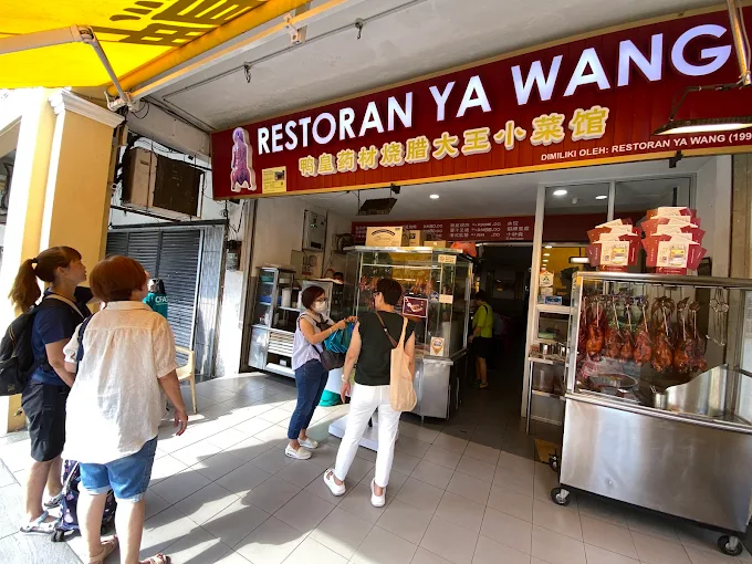 Restoran Ya Wang - 31 Kedai Makan Tengahari di Johor Bahru Paling Best! Restoran Ya Wang - 31 Kedai Makan Tengahari di Johor Bahru Paling Best!