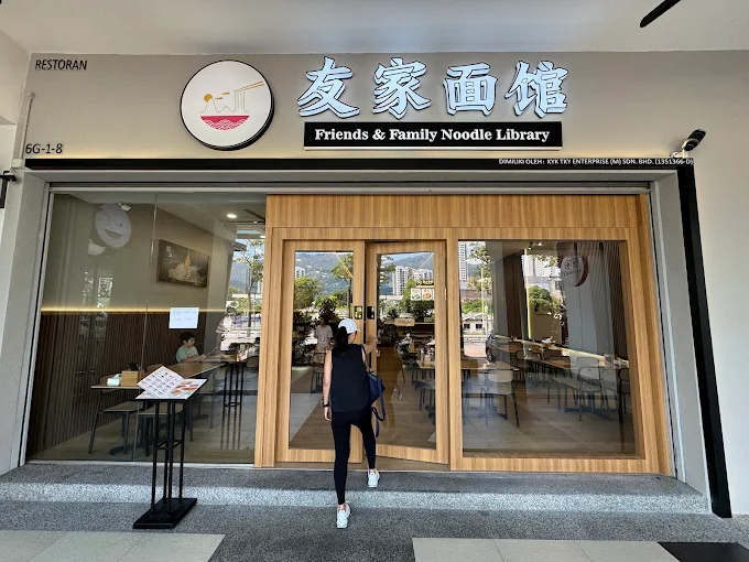 Friends Family Noodle Library - 15 Kedai Makan Tengahari Air Itam | Alamat, Harga & Hidangan Istimewa Friends & Family Noodle Library