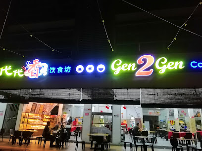 Gen 2 Gen Cafe 代代相传 - 24 Kedai Sarapan Pagi di Miri Patut Singgah! Gen 2 Gen Cafe 代代相传