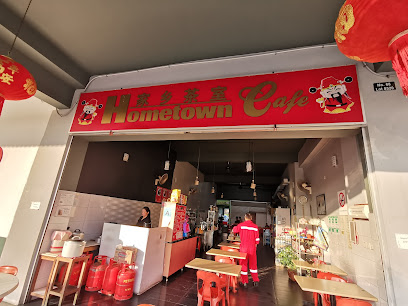 HOMETOWN CAFÉ 