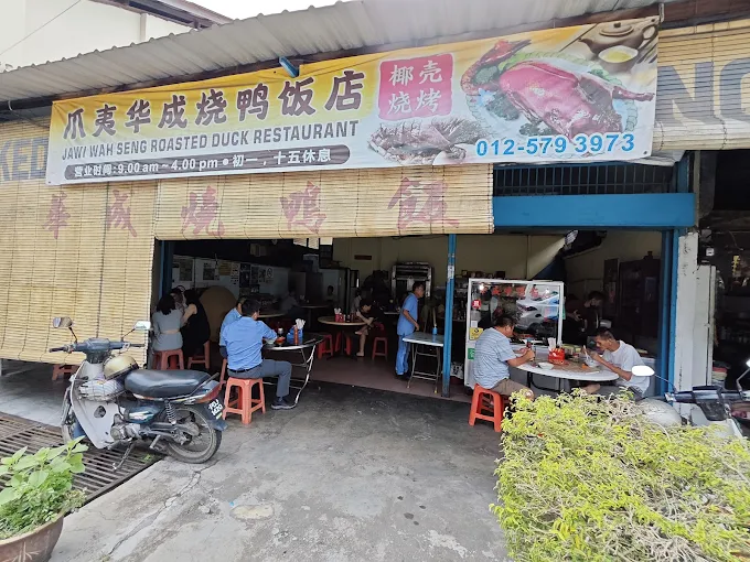 Jawi Wah Seng Roast Duck Restaurant - 15 Kedai Makan Tengahari Sungai Jawi | Alamat, Harga & Hidangan Istimewa Jawi Wah Seng Roast Duck Restaurant