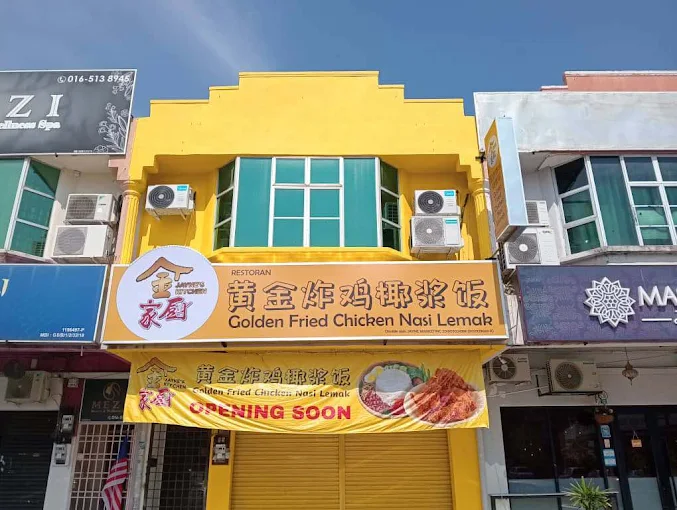 Jayne Kitchen Golden Fried Chicken Nasi Lemak - 10 Kedai Nasi Lemak Ipoh | Alamat, Harga & Hidangan Istimewa Jayne Kitchen Golden Fried Chicken Nasi Lemak