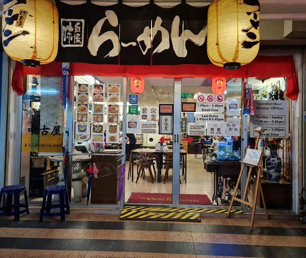 Jikasei Noodles - 15 Kedai Makan Tengahari Air Itam | Alamat, Harga & Hidangan Istimewa Jikasei Noodles