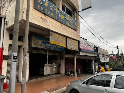 Kedai Makan Tan Kon Hin - 18 Kedai Sarapan Pagi di Ayer Hitam Wajib Masuk List! Kedai Makan Tan Kon Hin