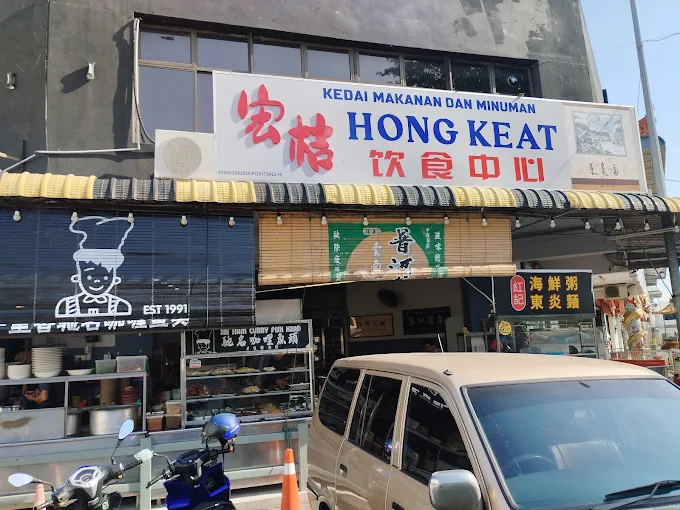 Kedai Makanan Minuman Hong Keat - 15 Kedai Makan Tengahari Butterworth | Alamat, Harga & Hidangan Istimewa Kedai Makanan & Minuman Hong Keat