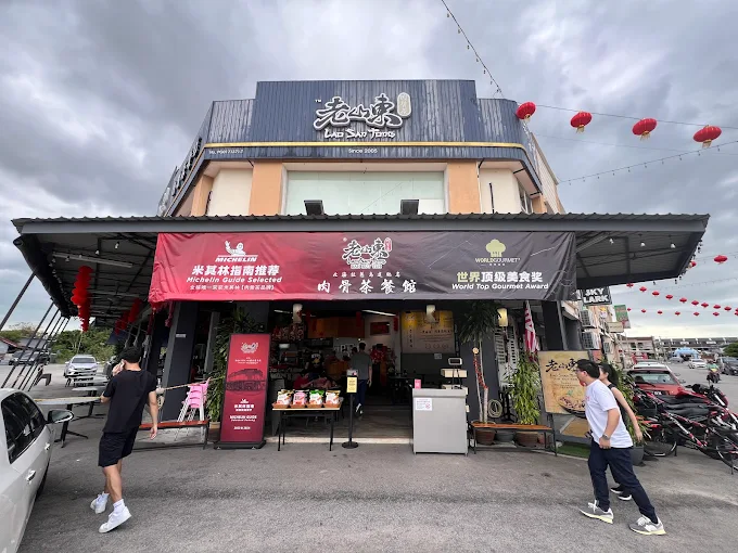 Lao San Tong Bah Kut Teh - 15 Kedai Makan Tengahari Butterworth | Alamat, Harga & Hidangan Istimewa Lao San Tong Bah Kut Teh