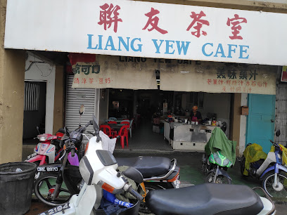 Liang Yew Cafe - 16 Kedai Sarapan Pagi di Sibu Wajib Masuk List! Liang Yew Cafe