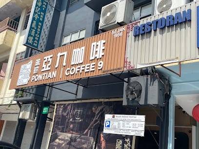 Pontian Coffee 9 笨珍亚九咖啡 - 12 Kedai Sarapan Pagi di Pontian Kechil Wajib Cuba! Pontian Coffee 9 (笨珍亚九咖啡)