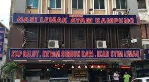 Restoran Nasi Lemak Ayam Kampung - 10 Kedai Nasi Lemak Ipoh | Alamat, Harga & Hidangan Istimewa Restoran Nasi Lemak Ayam Kampung
