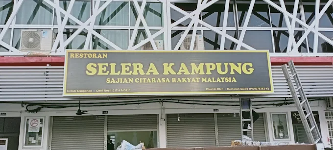 Restoran Selera Kampung - 15 Kedai Makan Tengahari Kepala Batas | Alamat, Harga & Hidangan Istimewa Restoran Selera Kampung