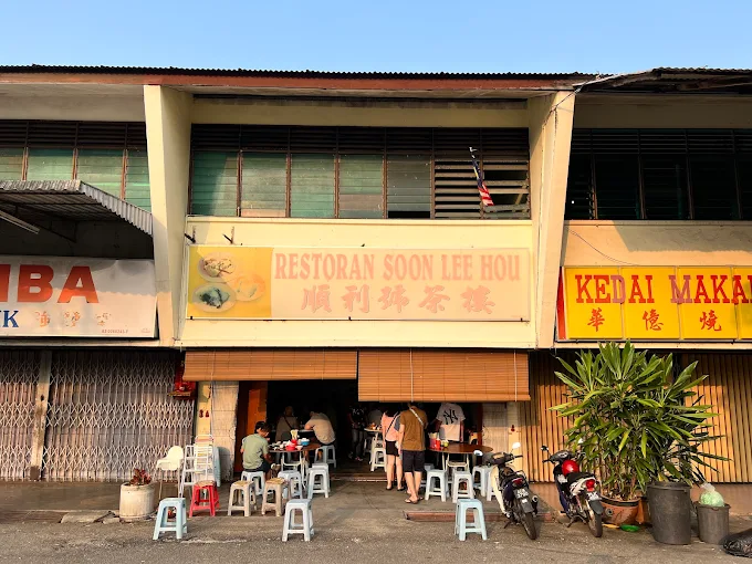 Restoran Soon Lee Hou - 15 Kedai Makan Tengahari Sungai Jawi | Alamat, Harga & Hidangan Istimewa Restoran Soon Lee Hou