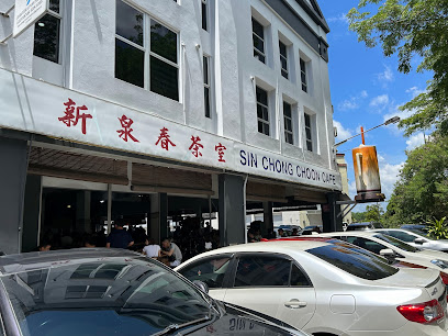 Sin Chong Choon Cafe - 23 Kedai Sarapan Pagi di Kuching Paling Best! Sin Chong Choon Cafe