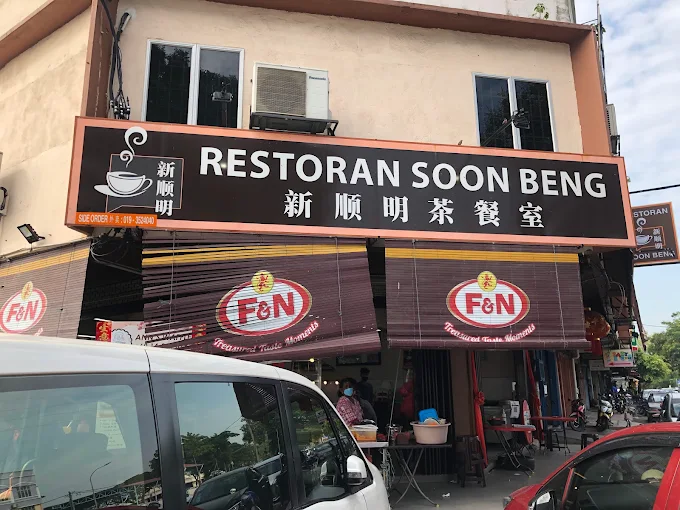 Soon Beng Kopitiam Port Klang HQ - 15 Kedai Sarapan Pagi Klang | Alamat, Harga & Hidangan Istimewa Soon Beng Kopitiam - Port Klang HQ