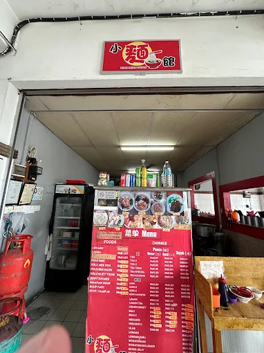 Xiao Mian Guan - 22 Kedai Sarapan Pagi di Limbang Paling Best! Xiao Mian Guan