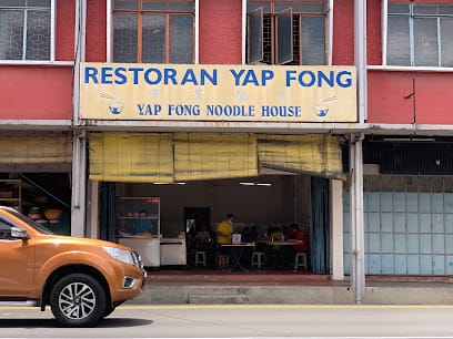 Yap Fong Noodle House - 16 Kedai Sarapan Pagi di Kota Tinggi Terbaik! Yap Fong Noodle House