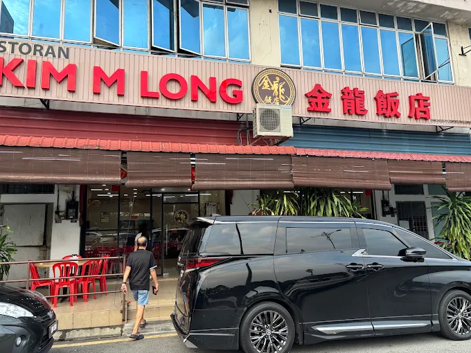 Kim M Long Restaurant - 12 Kedai Makan Malam Senai | Alamat, Harga & Hidangan Istimewa Kim M Long Restaurant