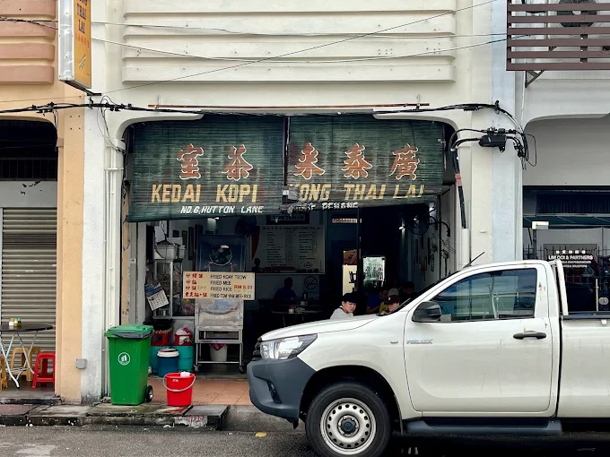 Kong Thai Lai New Coffee Shop - 14 Kedai Sarapan Pagi George Town | Alamat, Harga & Hidangan Istimewa Kong Thai Lai New Coffee Shop