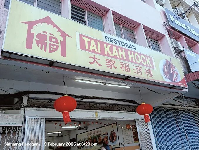 Restoran Tai Kai Hock - 13 Kedai Makan Malam Simpang Renggam | Alamat, Harga & Hidangan Istimewa Restoran Tai Kai Hock