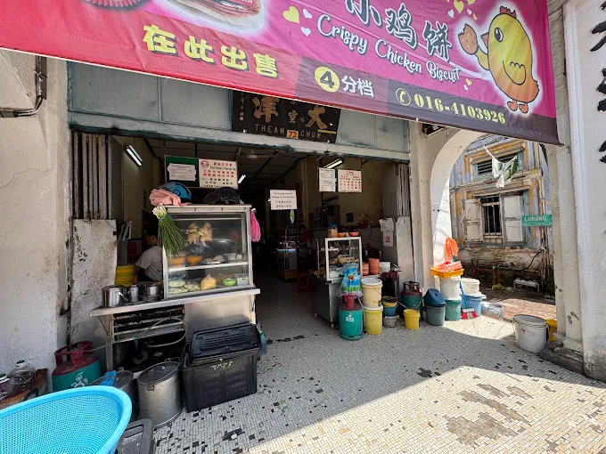 Restoran Thean Chun - 13 Kedai Sarapan Pagi Kuala Pegang | Alamat, Harga & Hidangan Istimewa Restoran Thean Chun