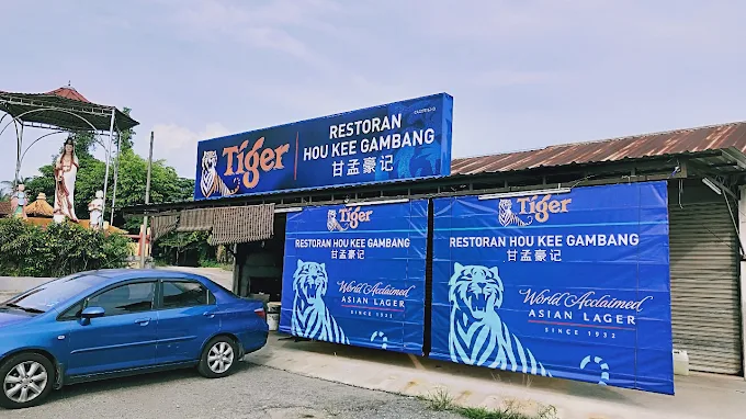 Hou Kee Gambang Restaurant