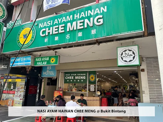 Nasi Ayam Hainan Chee Meng