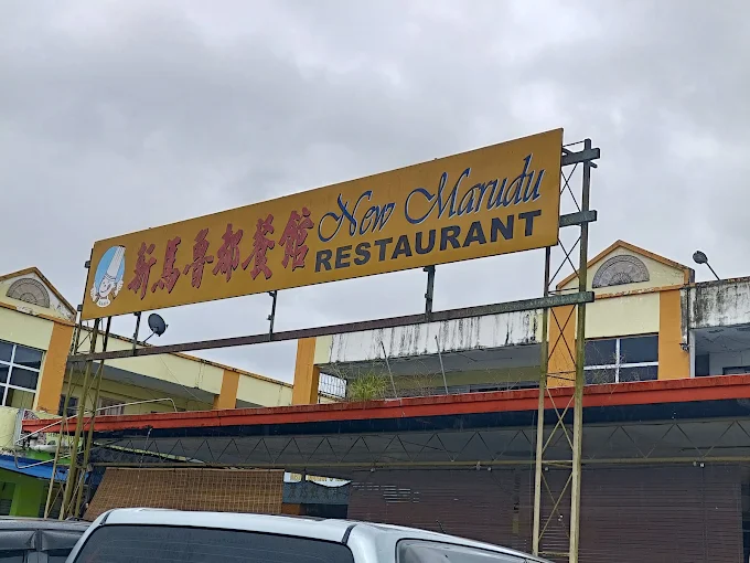 New Marudu Restaurant - 14 Tempat Makan Tengahari Kota Marudu Viral dan Sedap New Marudu Restaurant