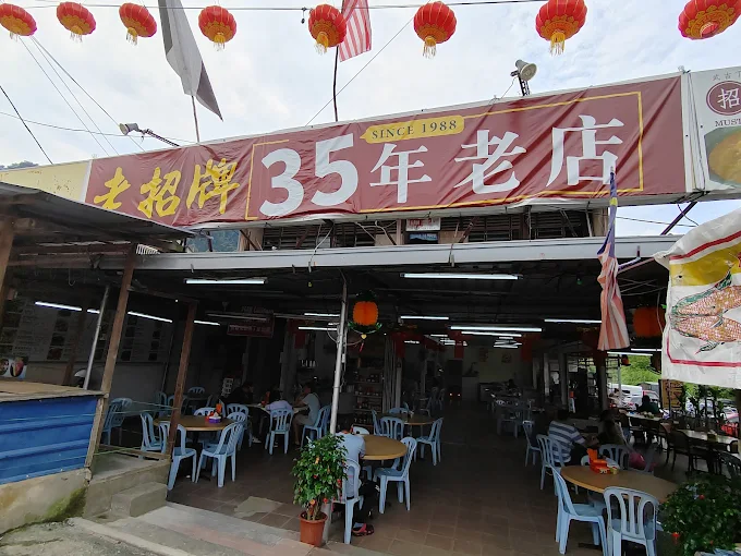 Restaurant Foon Lock