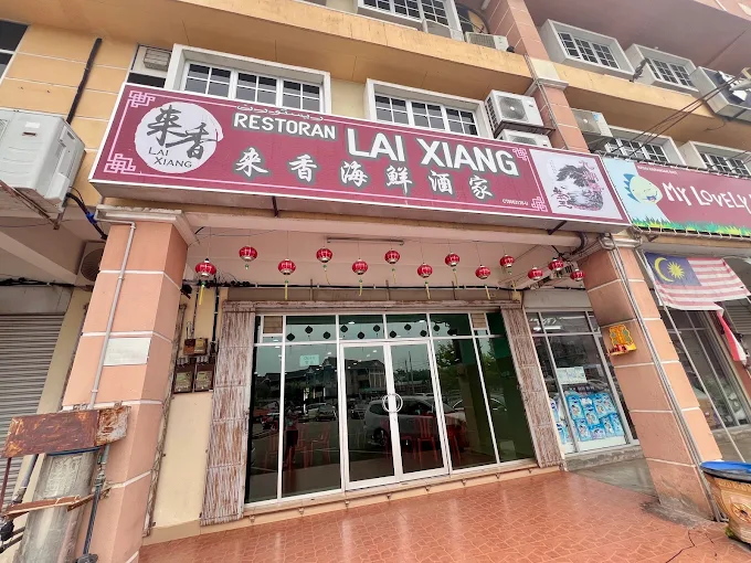 Restoran Lai Xiang 来香海鲜酒家