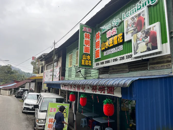 Sungai Lembing Food Industries - 12 Spot Makan Tengahari Gambang Dengan Menu Padu Untuk Isi Perut Sungai Lembing Food Industries