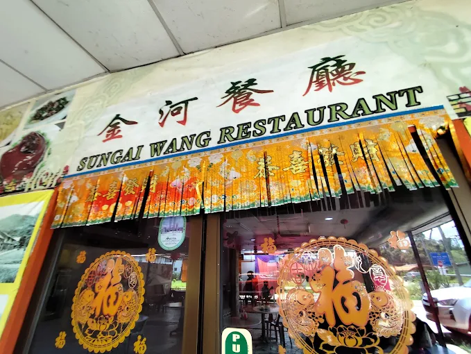 Sungai Wang Restaurant - 13 Warung Sarapan Pagi Tenom Simple dan Sedap Sungai Wang Restaurant