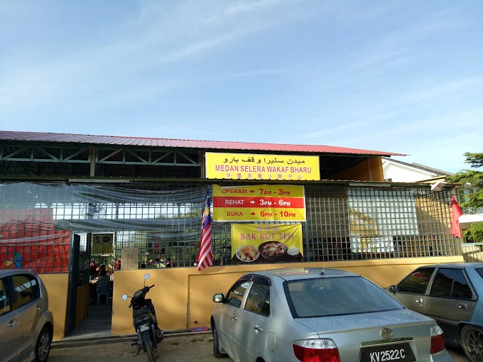 Medan Selera Wakaf Bharu