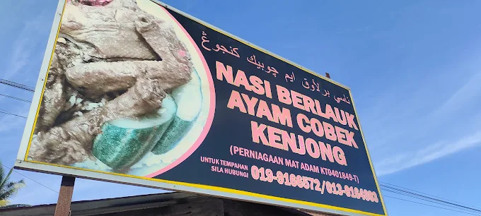 Pokji Nasi Berlauk Ayam Cobek