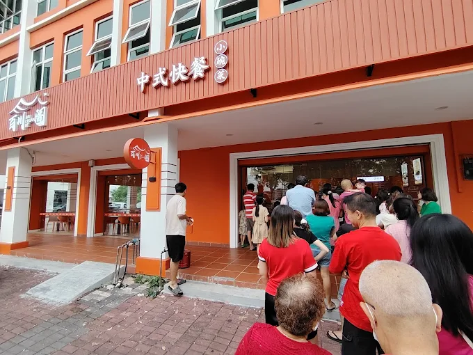 BAI CHUAN GÉ 百川阁 • Merdeka Permai